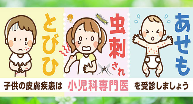 チルドレンクリニック|浜松市中央区の小児科|アレルギー|頭の形